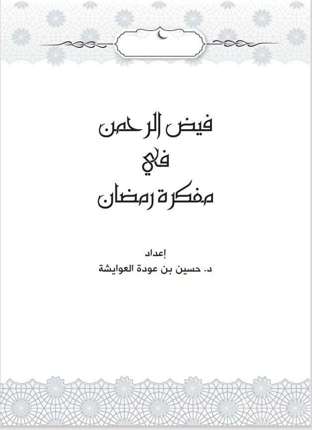 غلاف الكتاب